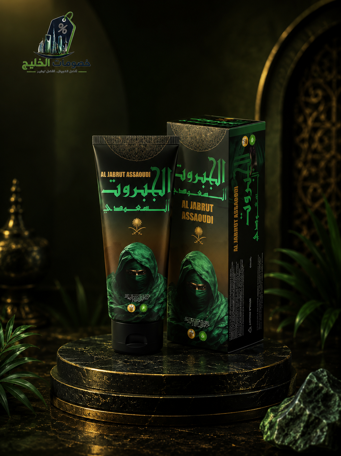كريم الجبروت السعودي الاصلي
